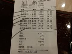 账单-都一处烧麦馆(前门店)