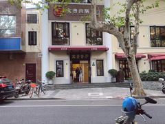 -辣肉面大王(天平路店)