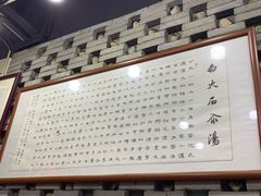 -汉阴白火石汆汤