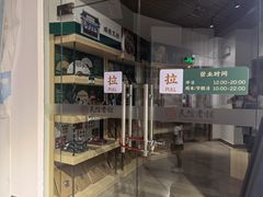 -民信老铺(双皮奶博物馆店)