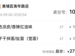 -林润和陕西面食研发中心(青年路店)