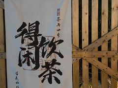 -DGE季风钓虾营地·团建·聚会