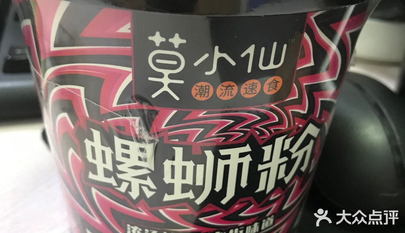 莫小仙螺蛳粉