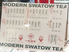 -一杯潮茶·专注潮汕茶饮(十二中创始店)