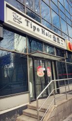 -Tipo Hair salon（明星）店