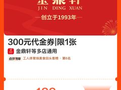 -金鼎轩 24h(方庄天坛店)