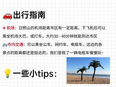 -日照灯塔风景区