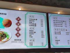 -弄堂咪道-饭香·面香·馄饨香(钦州北路田尚坊店)