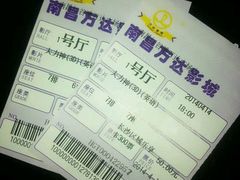 android_upload_pic-万达影城(南昌红谷滩IMAX激光店)