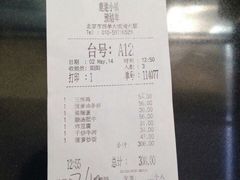 账单-鹿港小镇(西单大悦城店)