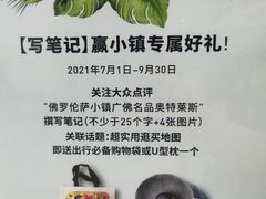 -佛罗伦萨小镇广佛名品奥特莱斯(疏港路店)