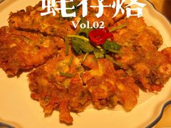 香煎蚝仔烙-海门鱼仔·潮汕味(百信广场西区店)