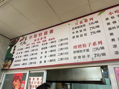 -刘豆花