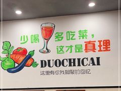 -厨彩阳光(荔枝沟路店)