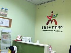 -墨舞舞蹈·美术(共富新村店)