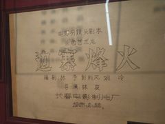-长影旧址博物馆