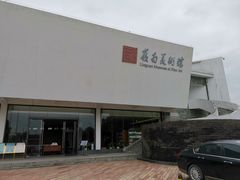 -岭南美术馆