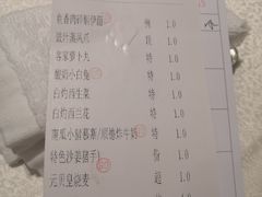 账单-荣粤酒家·融合粤菜