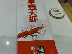 -李想大虾(吾悦广场店)