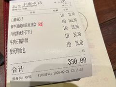 -御牛道日式烤肉料理(杭州万象城店)