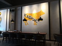-卡朋厨房(289艺术园区店)
