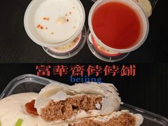 -富华斋饽饽铺·宫廷糕点·伴手礼(护国新天地店)