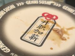 -元气寿司(东方宝泰店)