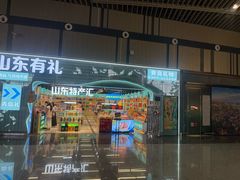 -青岛胶东国际机场