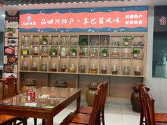 -渝味堂(彩云城店)