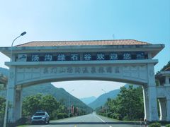 -本溪汤沟绿石谷森林公园