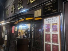 -粤·向群饭店(龙津东路总店)
