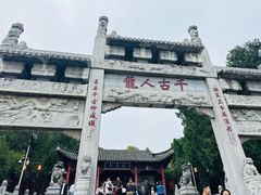 -南阳卧龙岗武侯祠