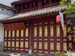 -云南民族村