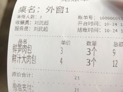 -食膳公园包子铺(烈士公园店)