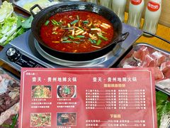-壹天自助小火锅·贵州地摊火锅