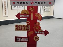 -诸暨博物馆