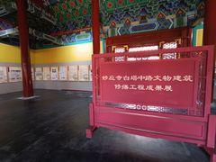 -妙应寺白塔
