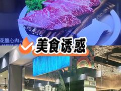 -韩宫宴和牛烤肉(盐城金鹰店)