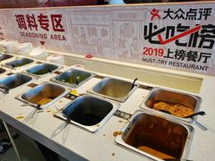 自助调料区-幸运牛汕头小黄牛牛肉火锅(梅林店)