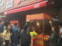 门面-南门口湘军剁辣椒老店(老长沙第一品牌店)