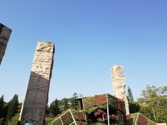 -广州雕塑公园