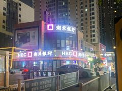 -石锅苗苗鱼(武汉首店)