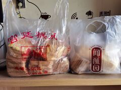 -宫廷糕点铺