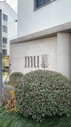 -Mu慕婚纱摄影·超级工作室