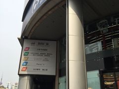 -新尚数码广场(淮海东路店)