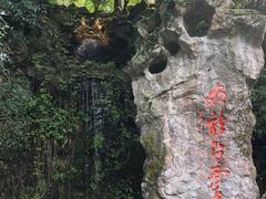 -杭州黄龙洞