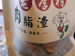 -老李村脂渣(团岛农贸市场店)