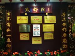 -点都德(盘福楼店)