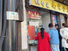 -龙翔臭豆腐(河坊街店)