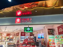 -良品铺子(海林广场店)